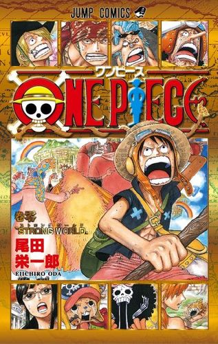 ONE PIECE「ゼロ巻」