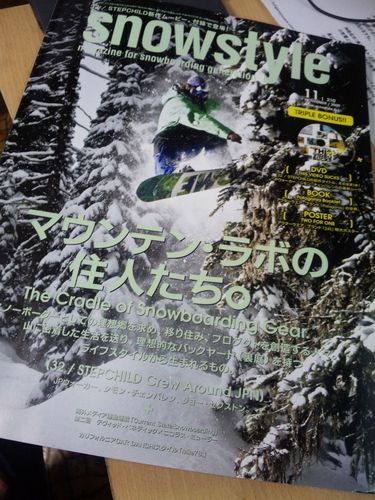 雑誌snowstyle 11号