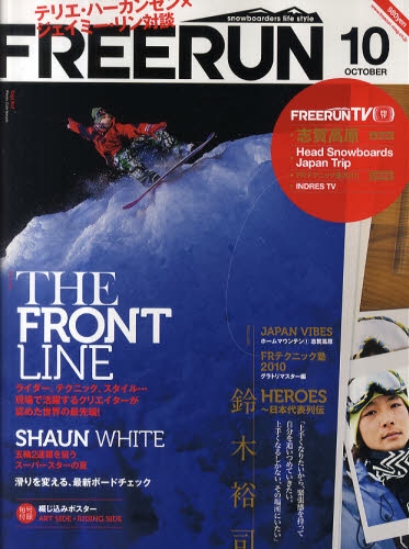 FREERUN 10月号