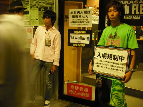 は、入れない、、、