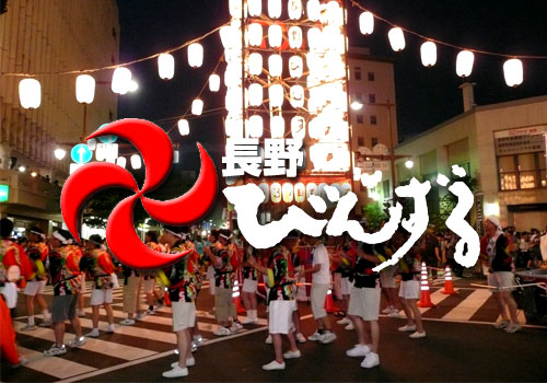 びんずる