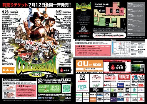 『COLOSSEUM vol.2』