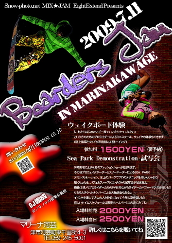 Boarders Jam　in MARINA KAWAGE