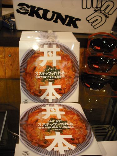丼本