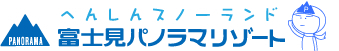 富士見パノラマ