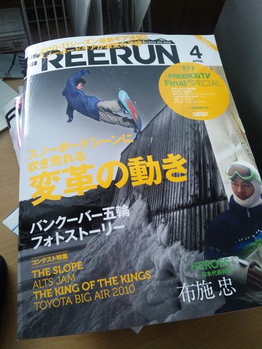 FREERUN４月号