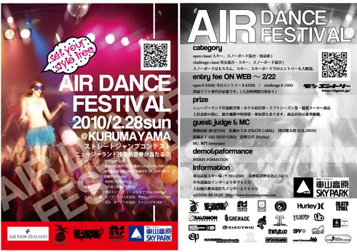2010ADフライヤー