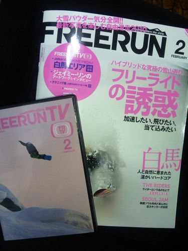FREERUN 2月号