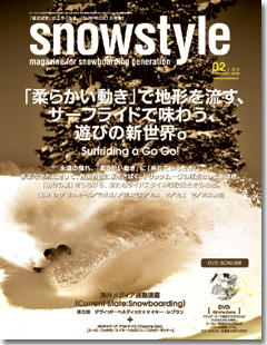 snowstyle 2月号