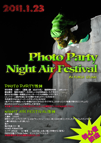 PHOTO　PARTY　＆　NIGHT　AIR　FESTIVAL