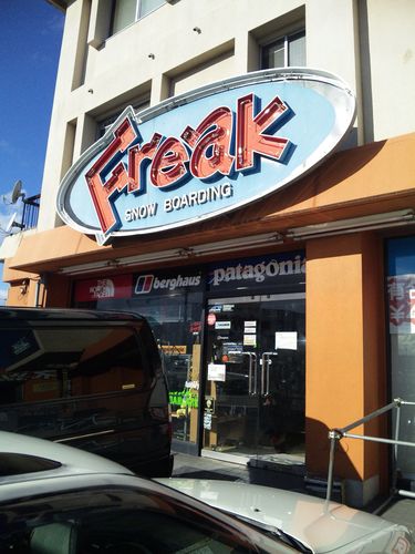 Ｆｒｅａｋ　岐阜店　です！