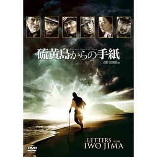硫黄島からの手紙