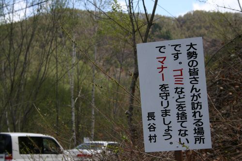 ポイ捨て禁止！