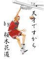 天才ですから