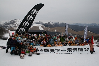 天下一飛武道会inロイヤルヒル