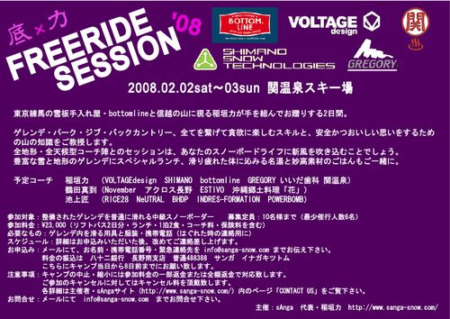Freeride session 08