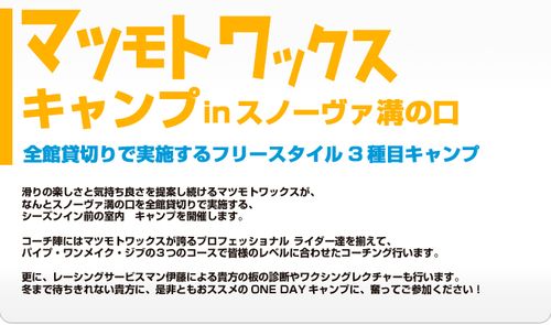 マツモトワックス